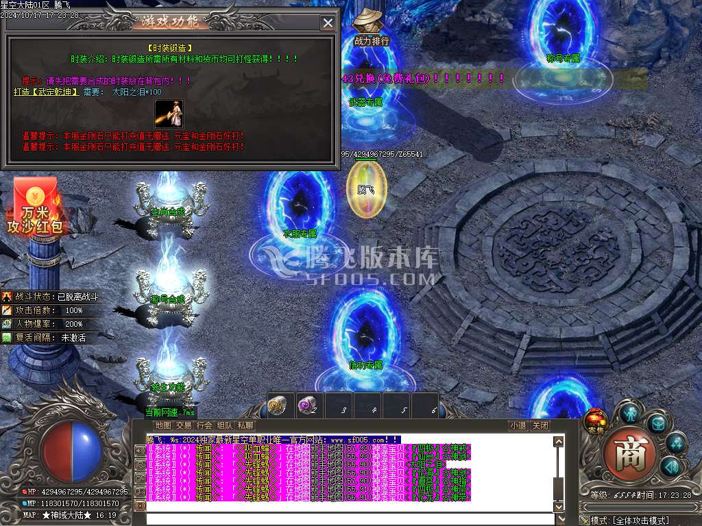 星空大陆迷失神器单职业-esp插件