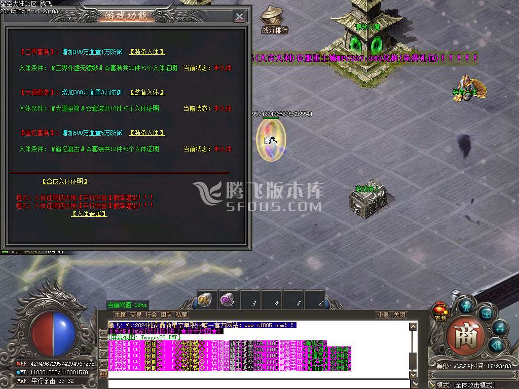 星空大陆迷失神器单职业-esp插件