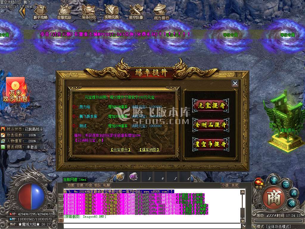 星空大陆迷失神器单职业-esp插件
