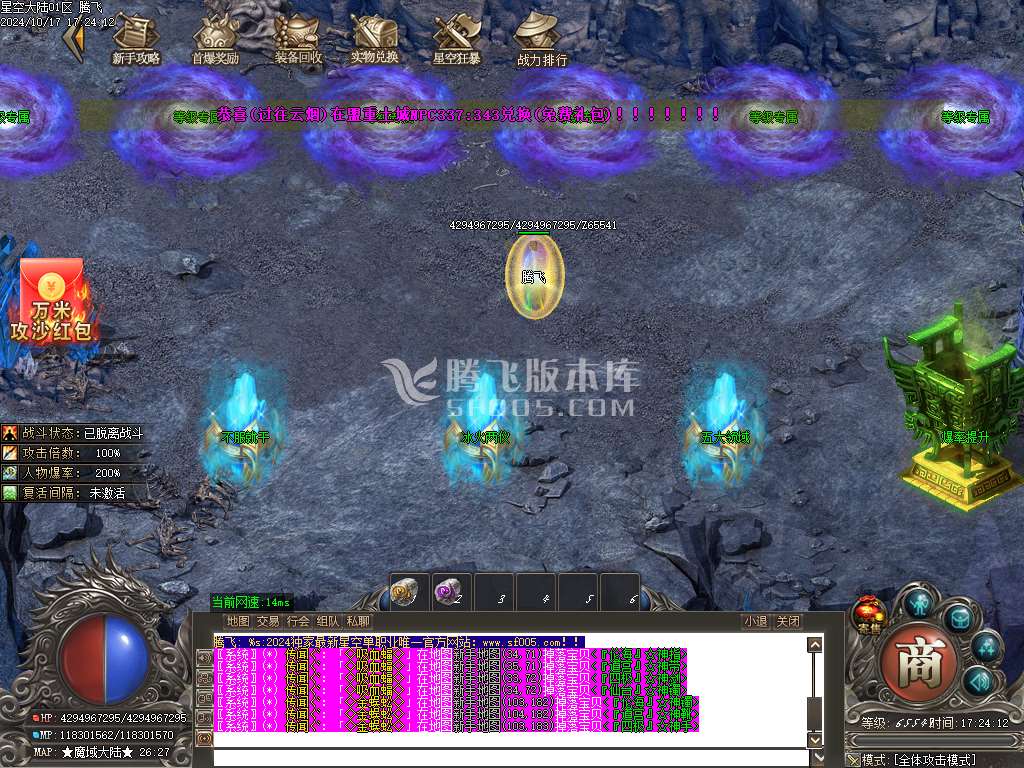 星空大陆迷失神器单职业-esp插件
