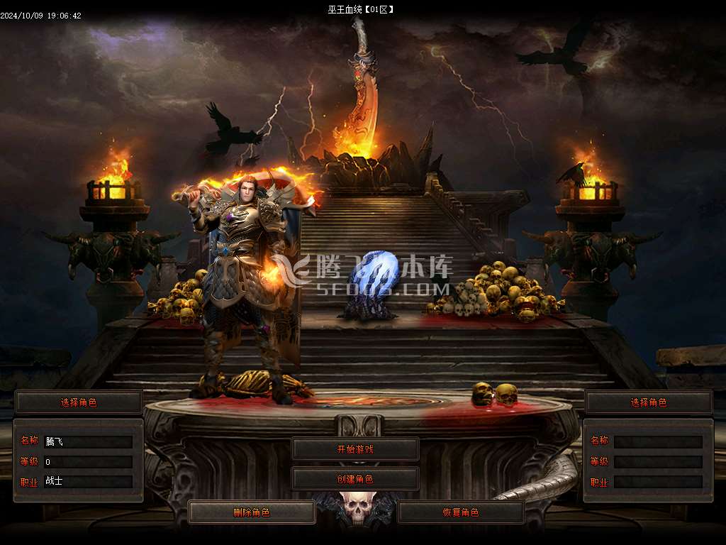 巫王血统暗黑六职业七种族魔次