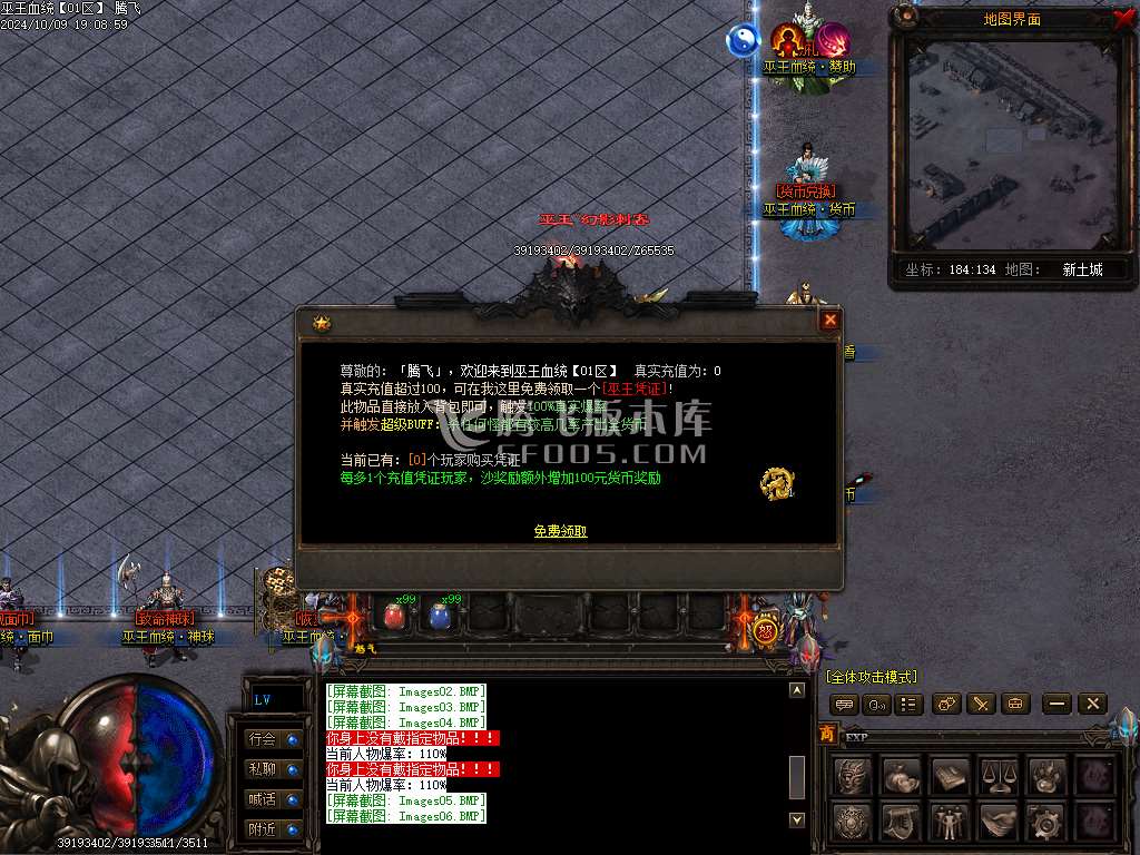 巫王血统暗黑六职业七种族魔次