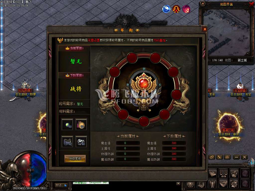 巫王血统暗黑六职业七种族魔次