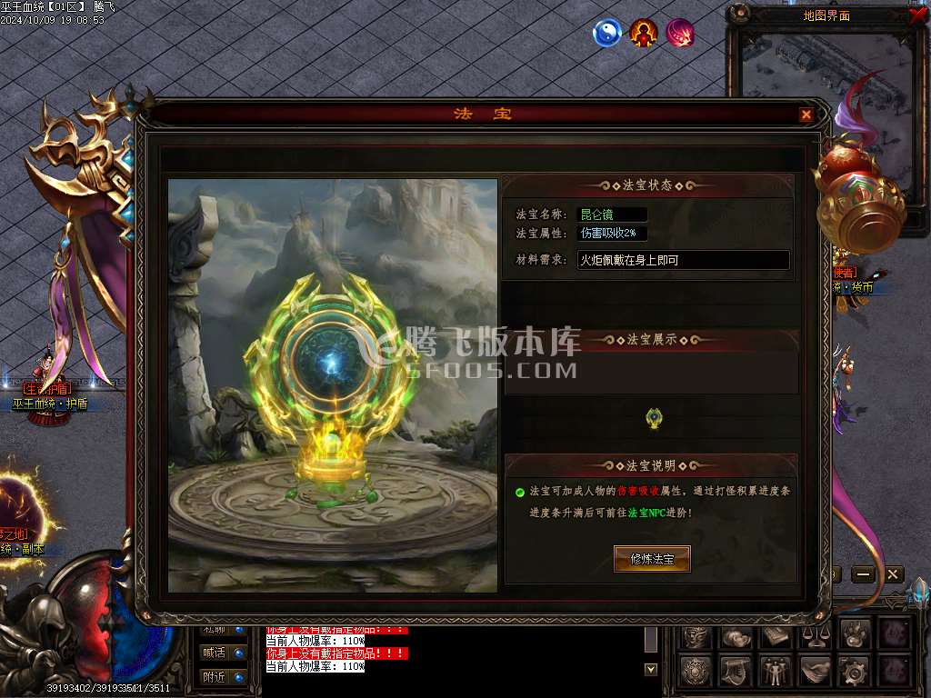 巫王血统暗黑六职业七种族魔次