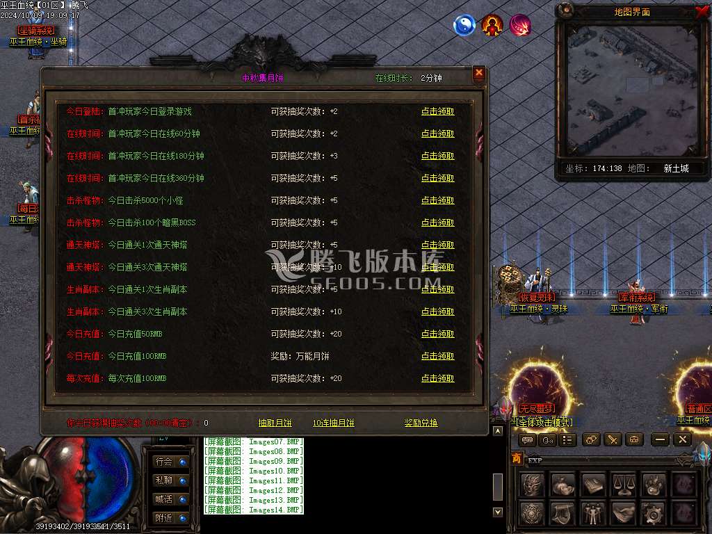 巫王血统暗黑六职业七种族魔次