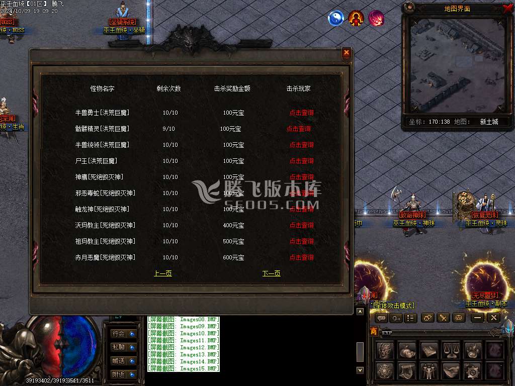 巫王血统暗黑六职业七种族魔次