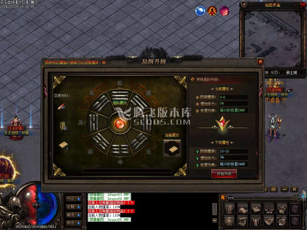 巫王血统暗黑六职业七种族魔次