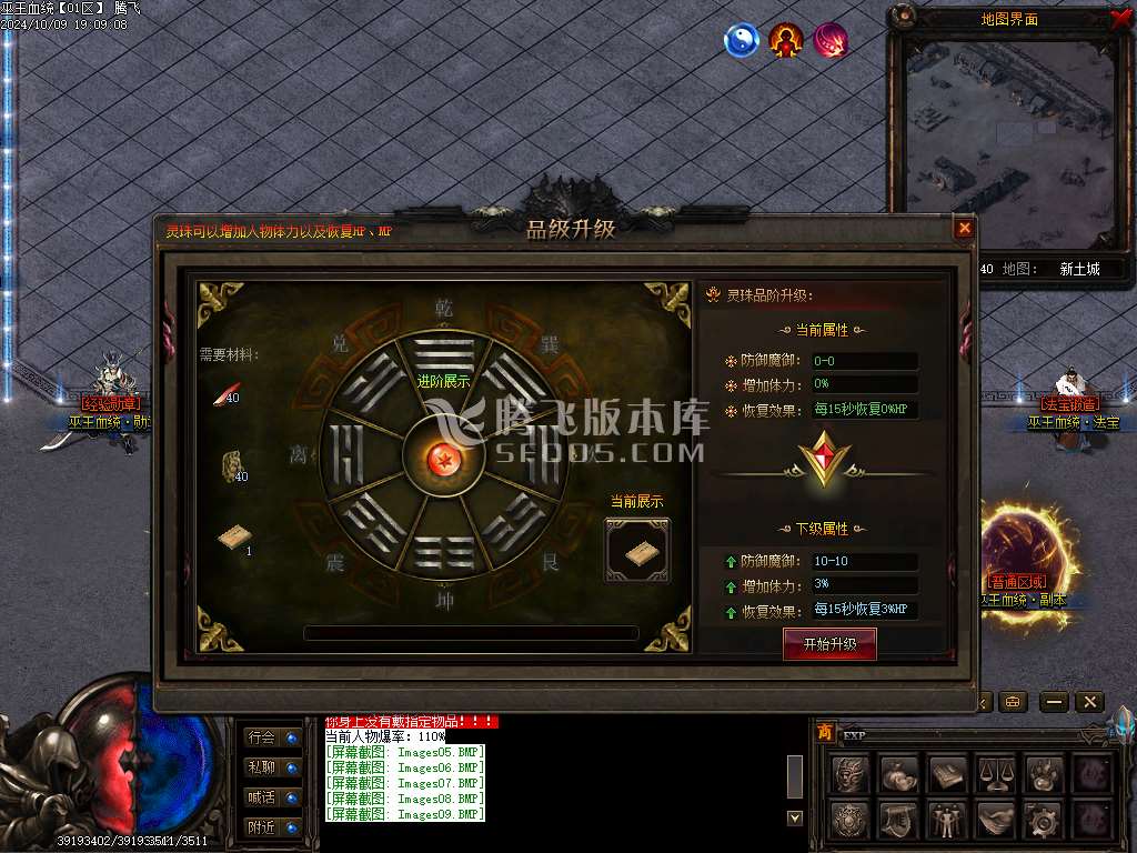 巫王血统暗黑六职业七种族魔次