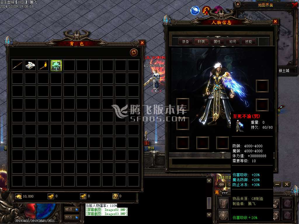 巫王血统暗黑六职业七种族魔次