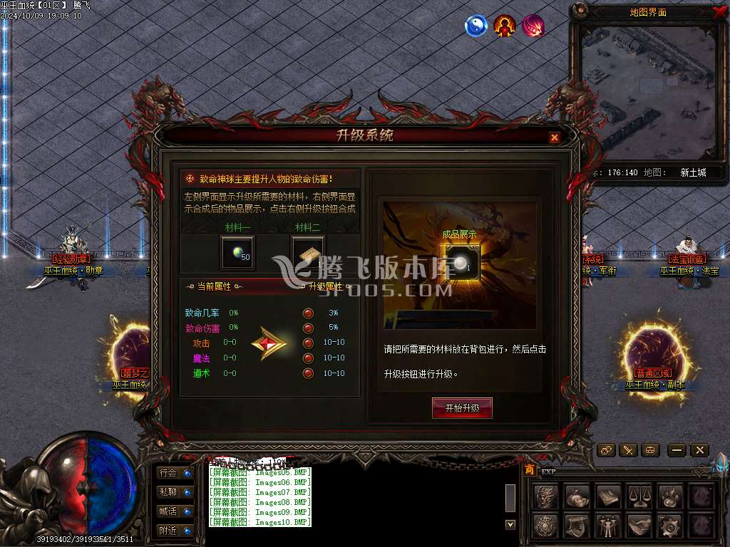 巫王血统暗黑六职业七种族魔次