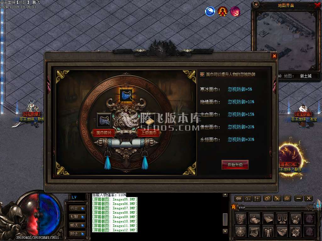 巫王血统暗黑六职业七种族魔次