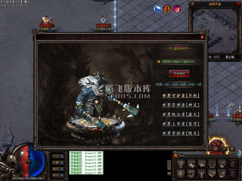 巫王血统暗黑六职业七种族魔次