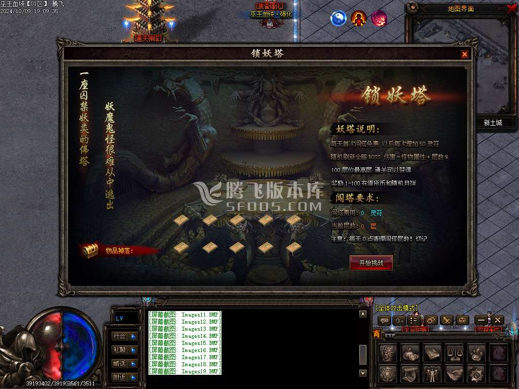 巫王血统暗黑六职业七种族魔次