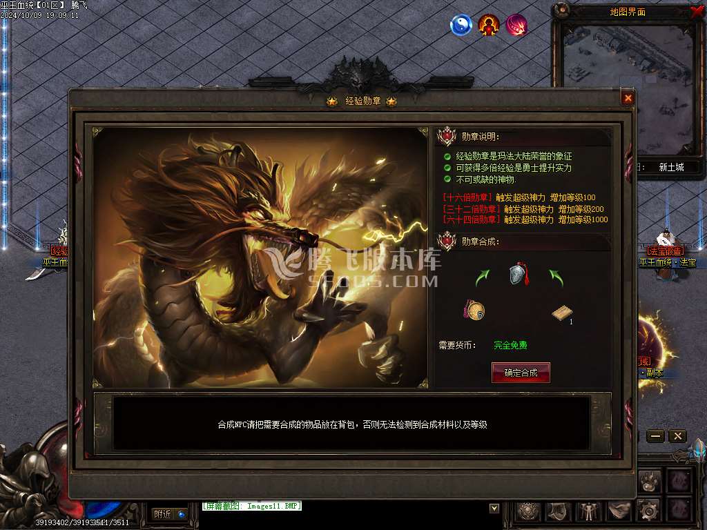 巫王血统暗黑六职业七种族魔次
