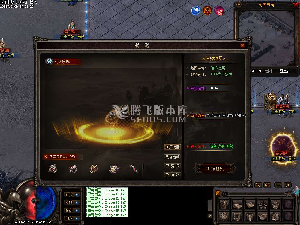 巫王血统暗黑六职业七种族魔次