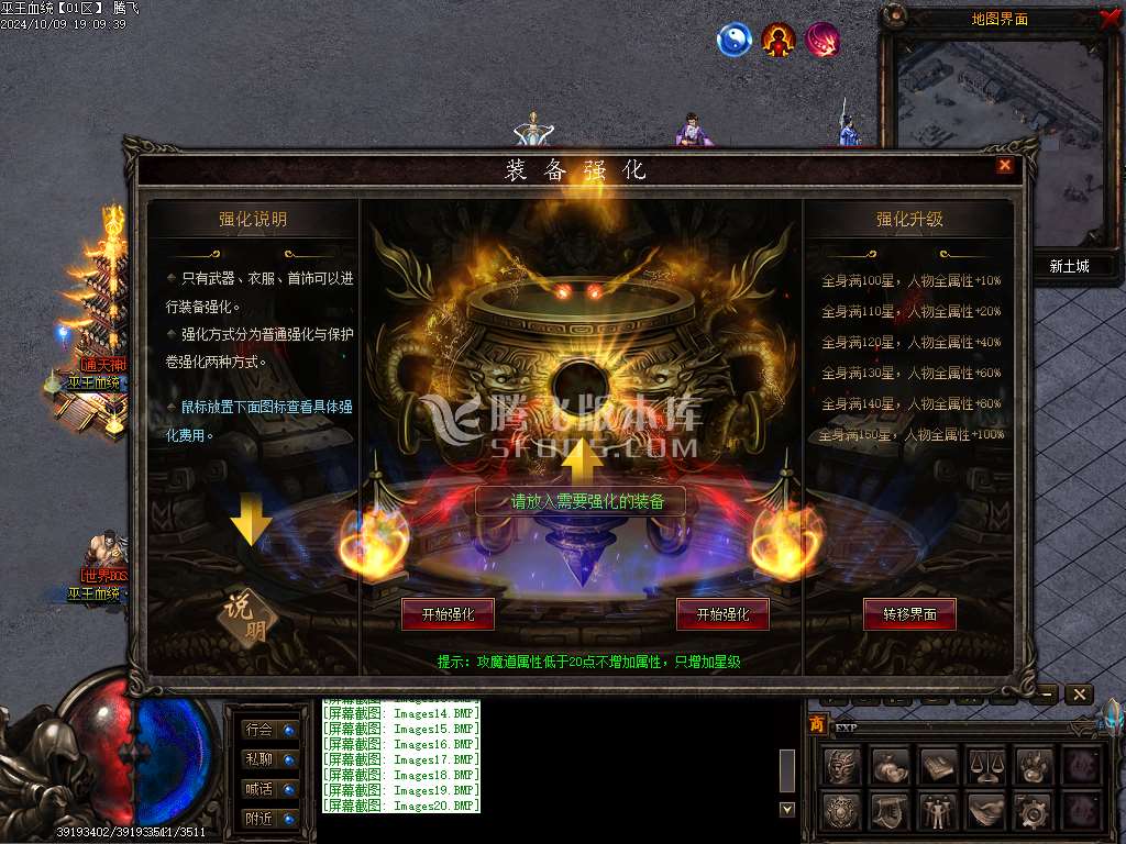 巫王血统暗黑六职业七种族魔次