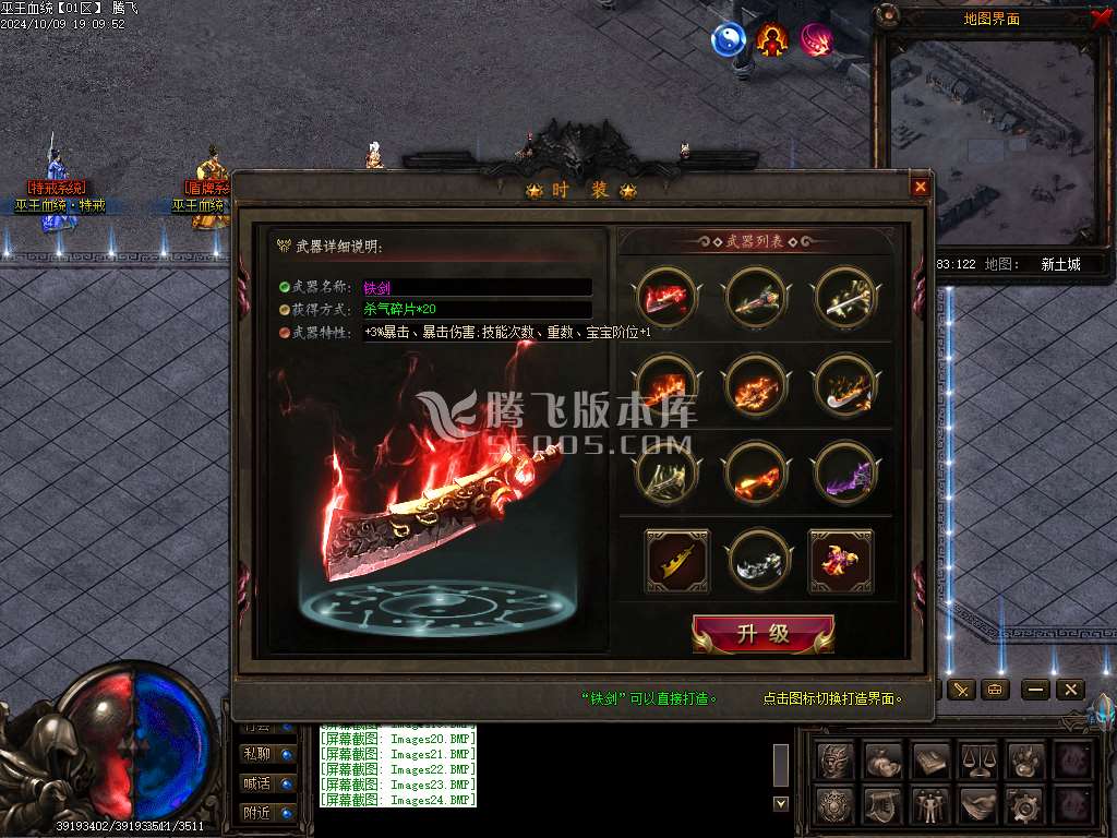 巫王血统暗黑六职业七种族魔次