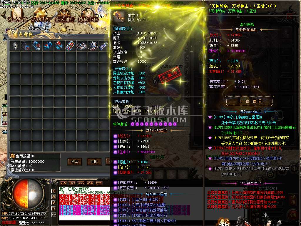 屠魔猎手无限刀十三大陆单职业传奇-esp插件