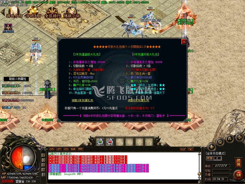 屠魔猎手无限刀十三大陆单职业传奇-esp插件