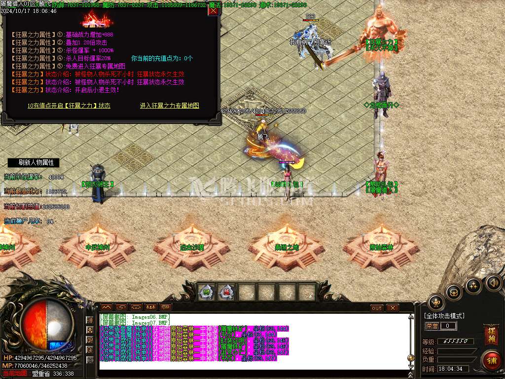屠魔猎手无限刀十三大陆单职业传奇-esp插件