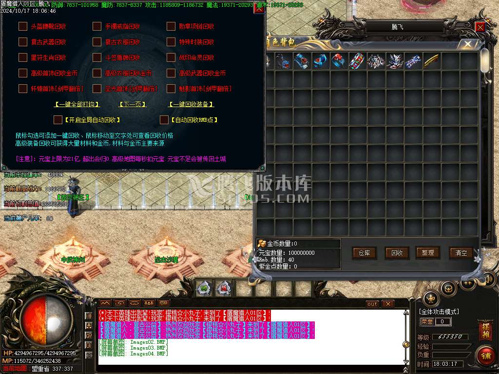 屠魔猎手无限刀十三大陆单职业传奇-esp插件