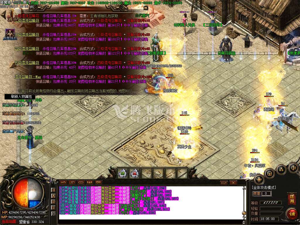 屠魔猎手无限刀十三大陆单职业传奇-esp插件