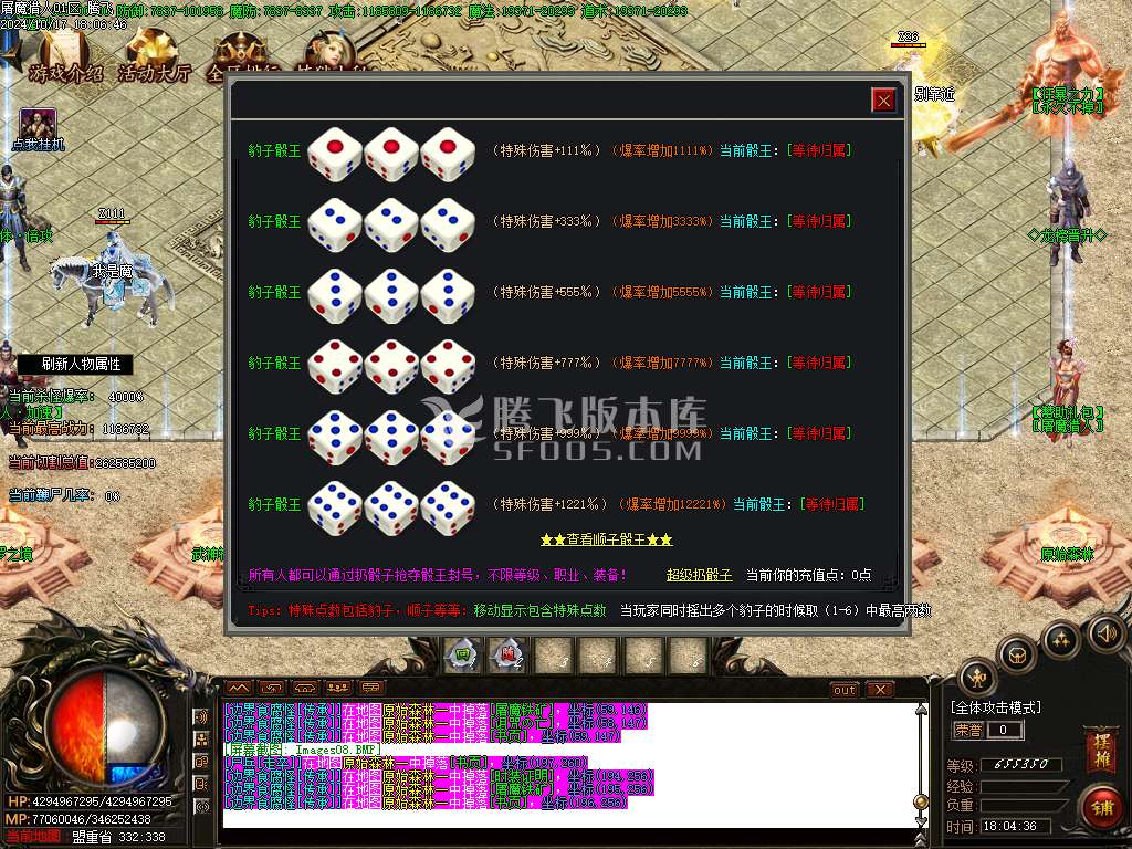 屠魔猎手无限刀十三大陆单职业传奇-esp插件