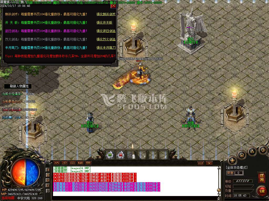 屠魔猎手无限刀十三大陆单职业传奇-esp插件