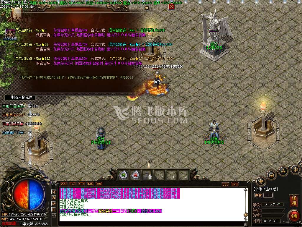 屠魔猎手无限刀十三大陆单职业传奇-esp插件
