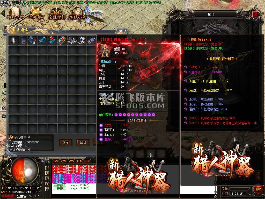 屠魔猎手无限刀十三大陆单职业传奇-esp插件