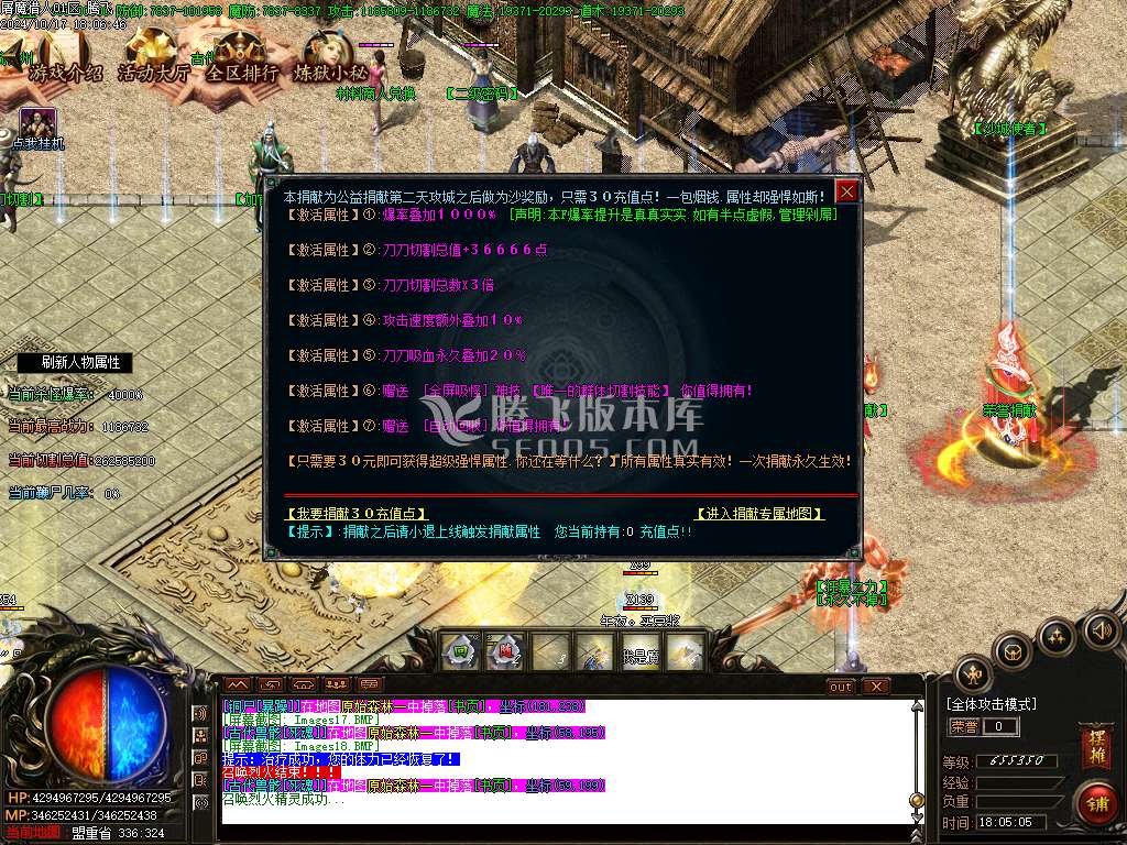 屠魔猎手无限刀十三大陆单职业传奇-esp插件
