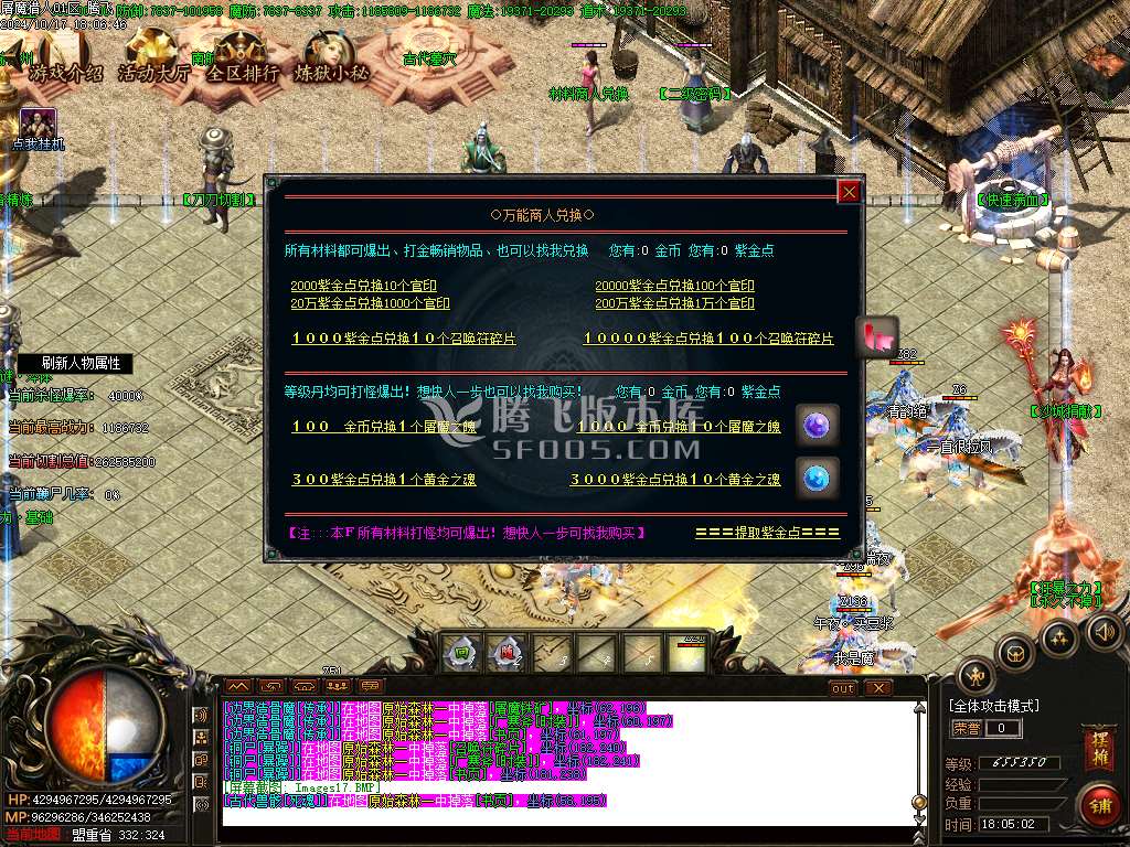 屠魔猎手无限刀十三大陆单职业传奇-esp插件