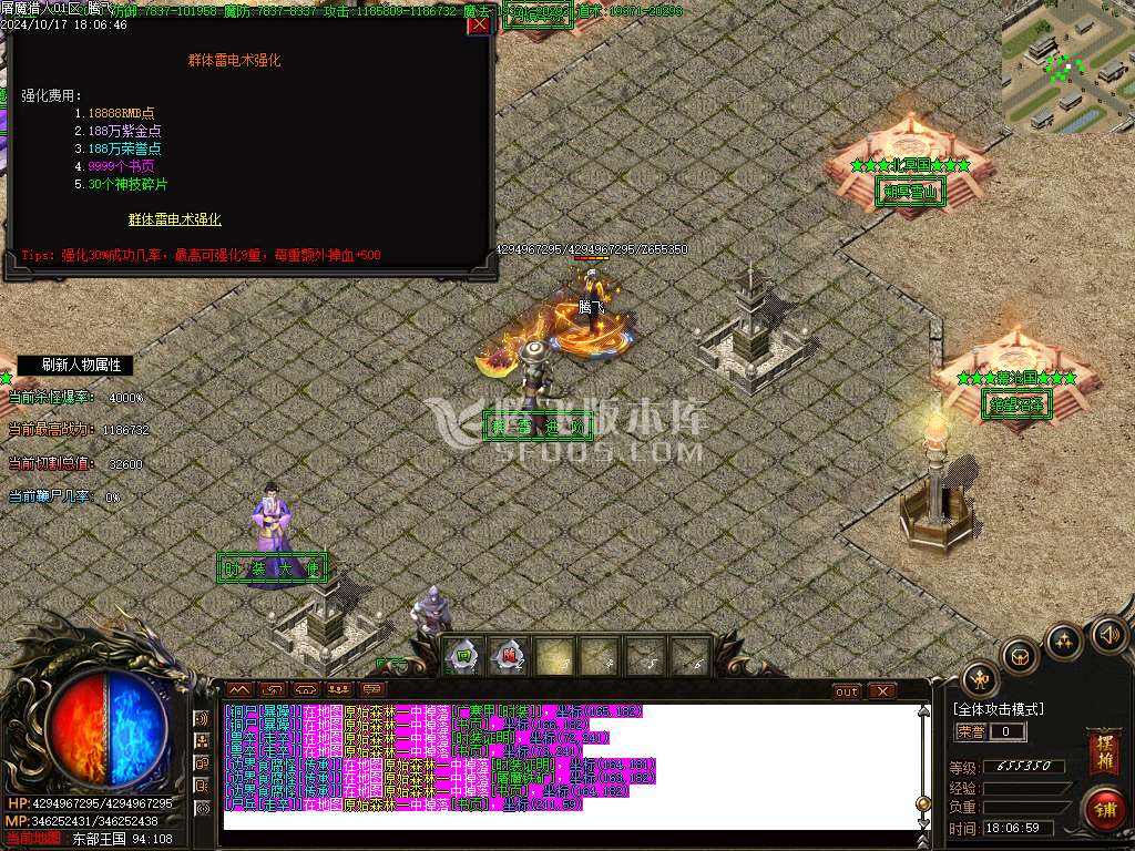 屠魔猎手无限刀十三大陆单职业传奇-esp插件