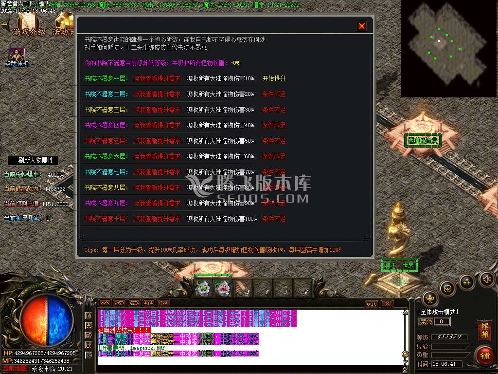 屠魔猎手无限刀十三大陆单职业传奇-esp插件