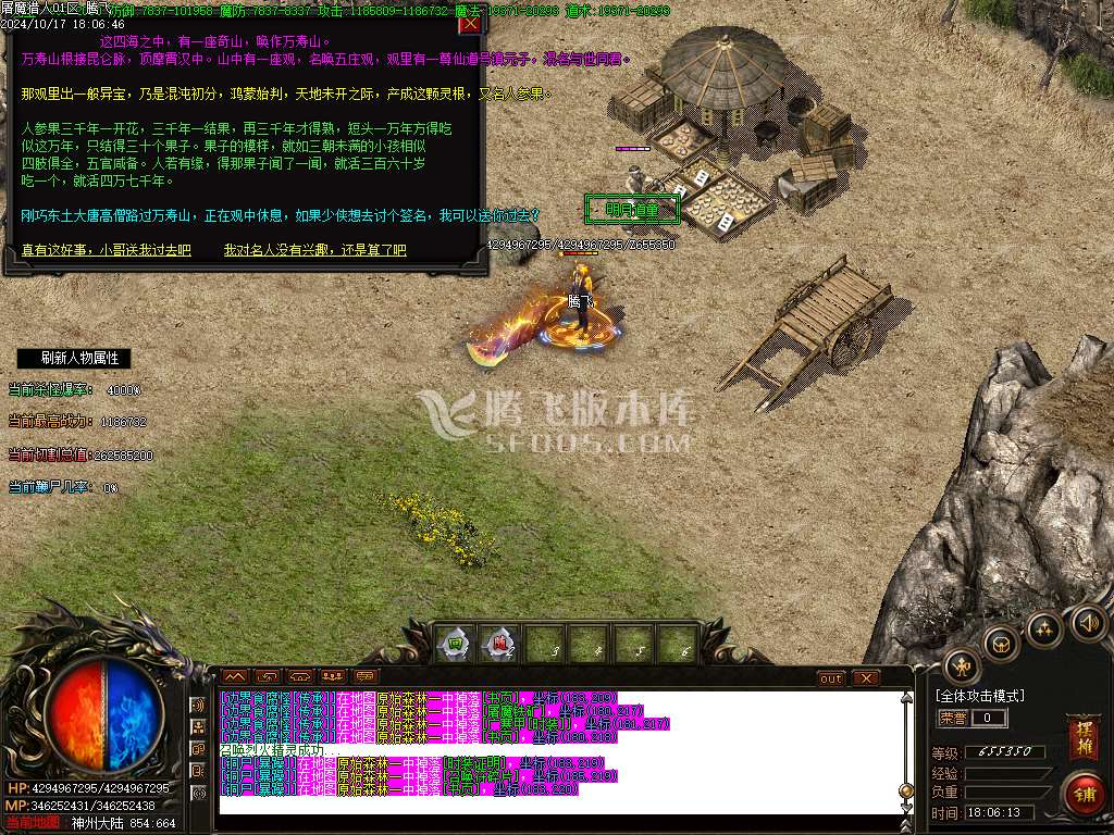 屠魔猎手无限刀十三大陆单职业传奇-esp插件
