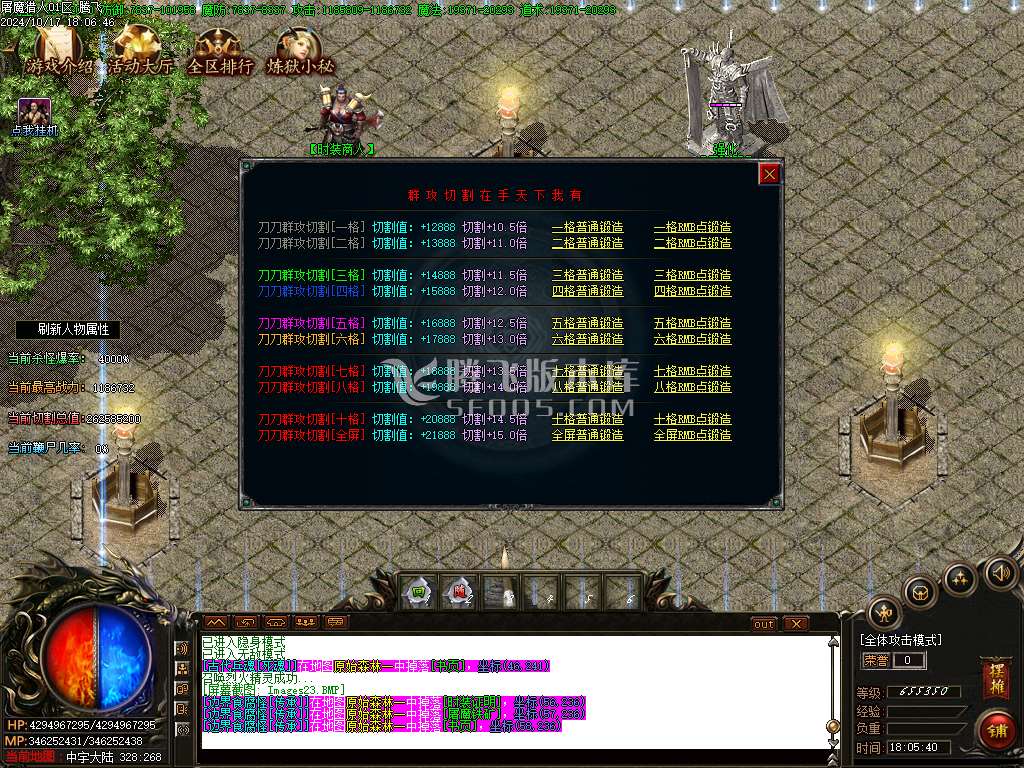屠魔猎手无限刀十三大陆单职业传奇-esp插件