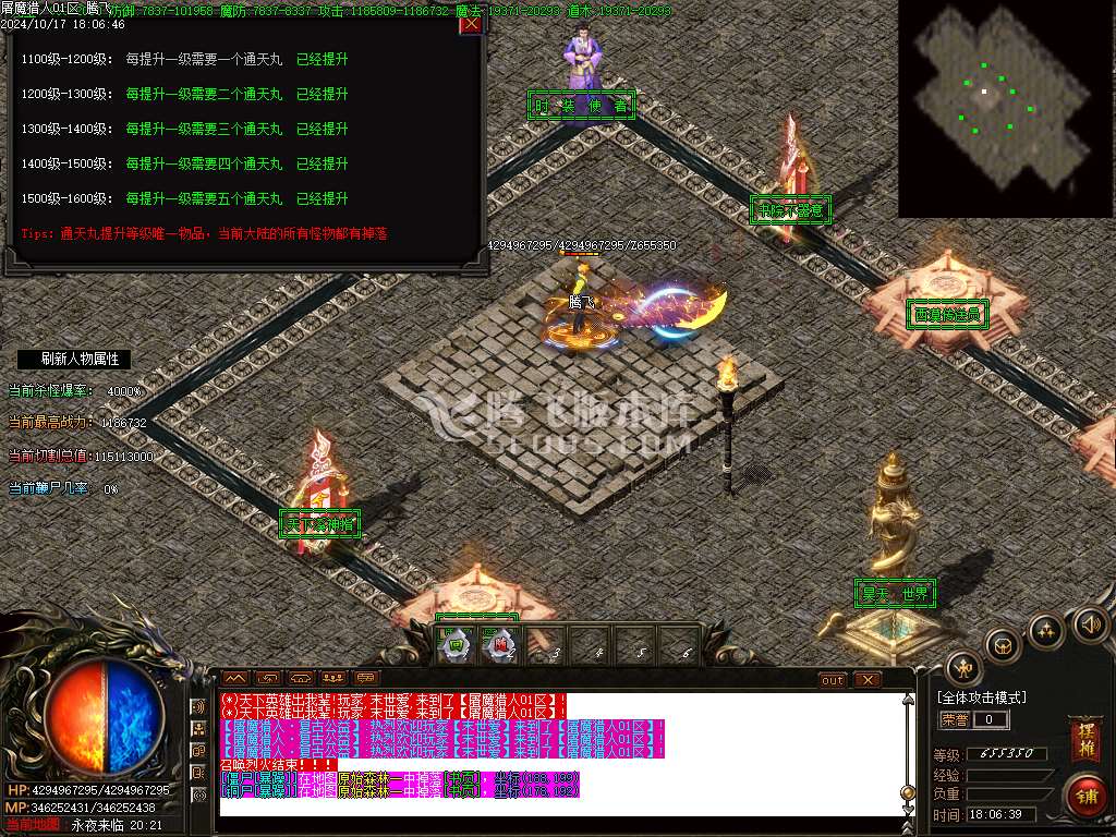屠魔猎手无限刀十三大陆单职业传奇-esp插件