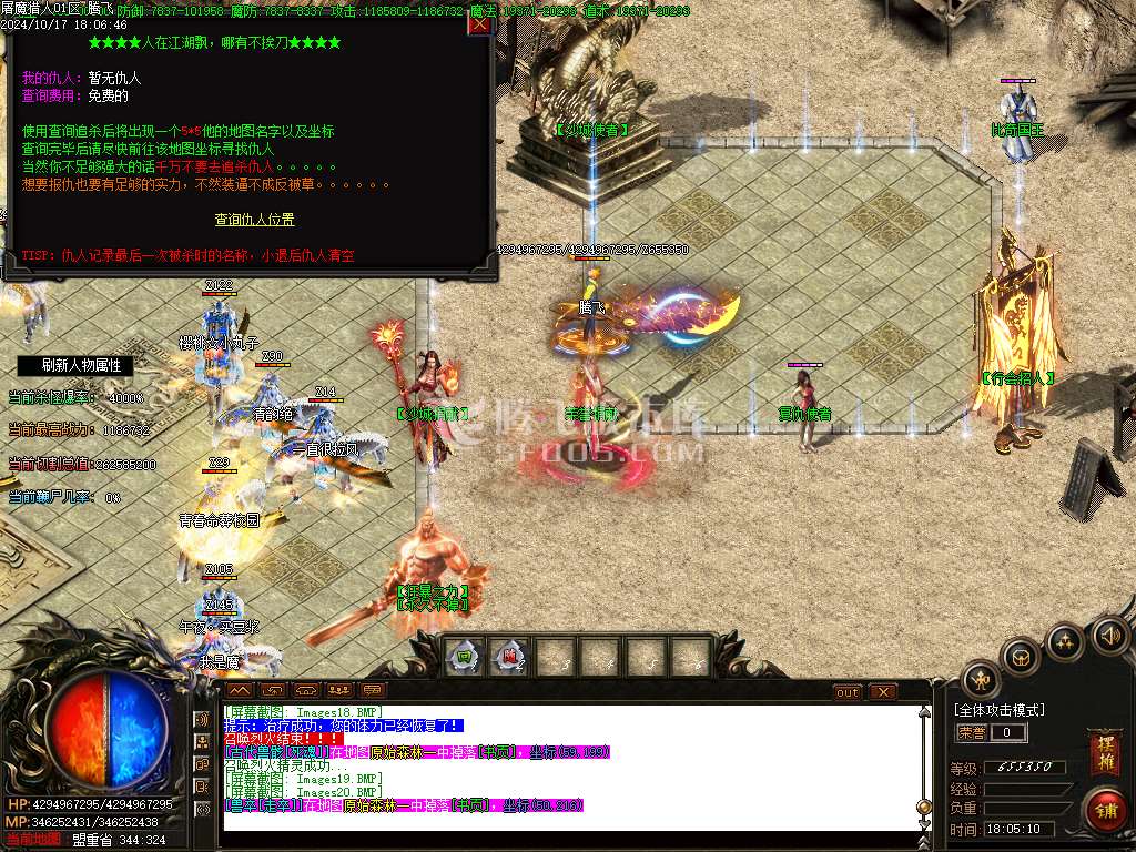 屠魔猎手无限刀十三大陆单职业传奇-esp插件