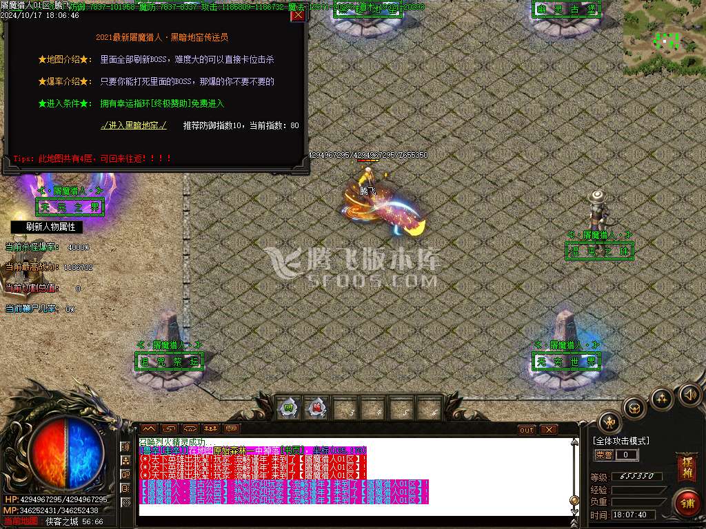 屠魔猎手无限刀十三大陆单职业传奇-esp插件