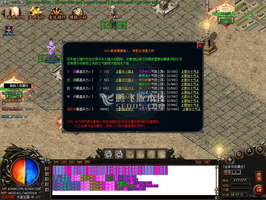 屠魔猎手无限刀十三大陆单职业传奇-esp插件