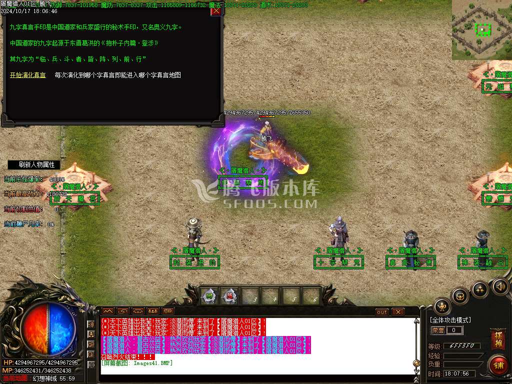 屠魔猎手无限刀十三大陆单职业传奇-esp插件