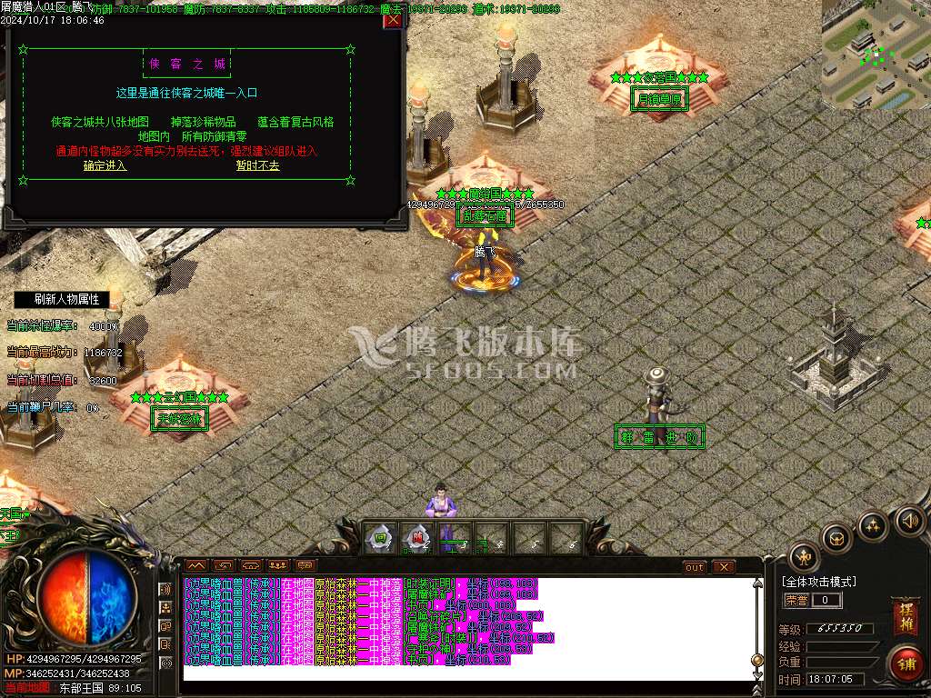 屠魔猎手无限刀十三大陆单职业传奇-esp插件