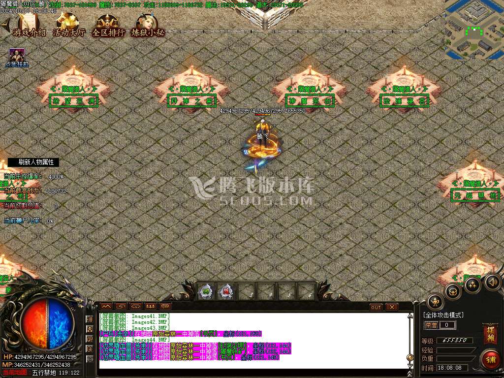 屠魔猎手无限刀十三大陆单职业传奇-esp插件