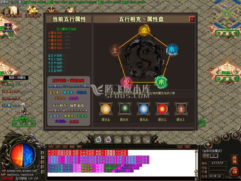 屠魔猎手无限刀十三大陆单职业传奇-esp插件