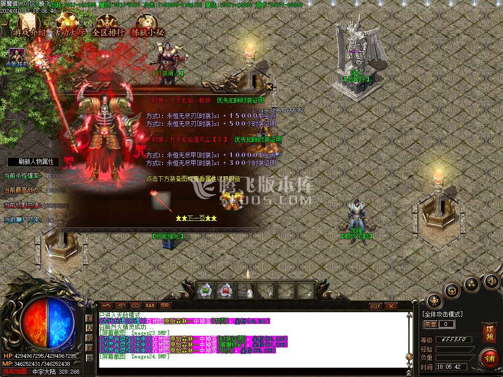 屠魔猎手无限刀十三大陆单职业传奇-esp插件