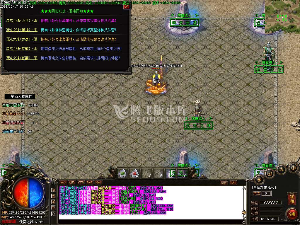 屠魔猎手无限刀十三大陆单职业传奇-esp插件