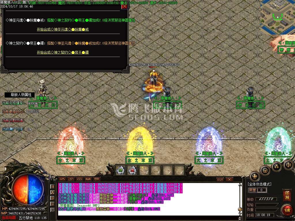 屠魔猎手无限刀十三大陆单职业传奇-esp插件