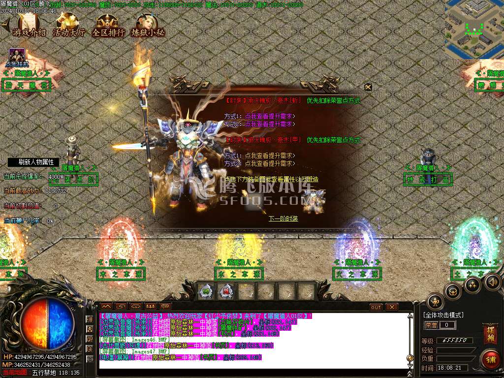 屠魔猎手无限刀十三大陆单职业传奇-esp插件