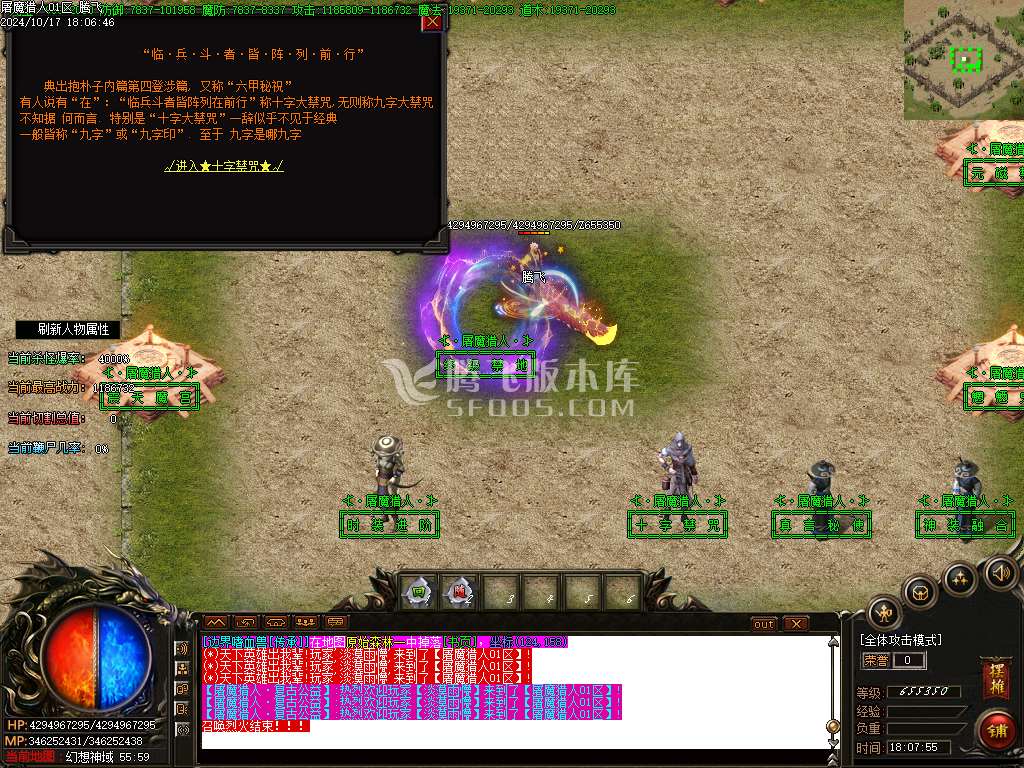 屠魔猎手无限刀十三大陆单职业传奇-esp插件