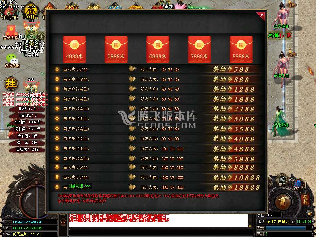 正品骷髅大极品神器单职业-esp插件